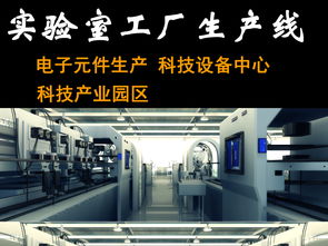 實驗室與電子芯片科技生產線的3D模型設計 融合制藥廠的未來全景